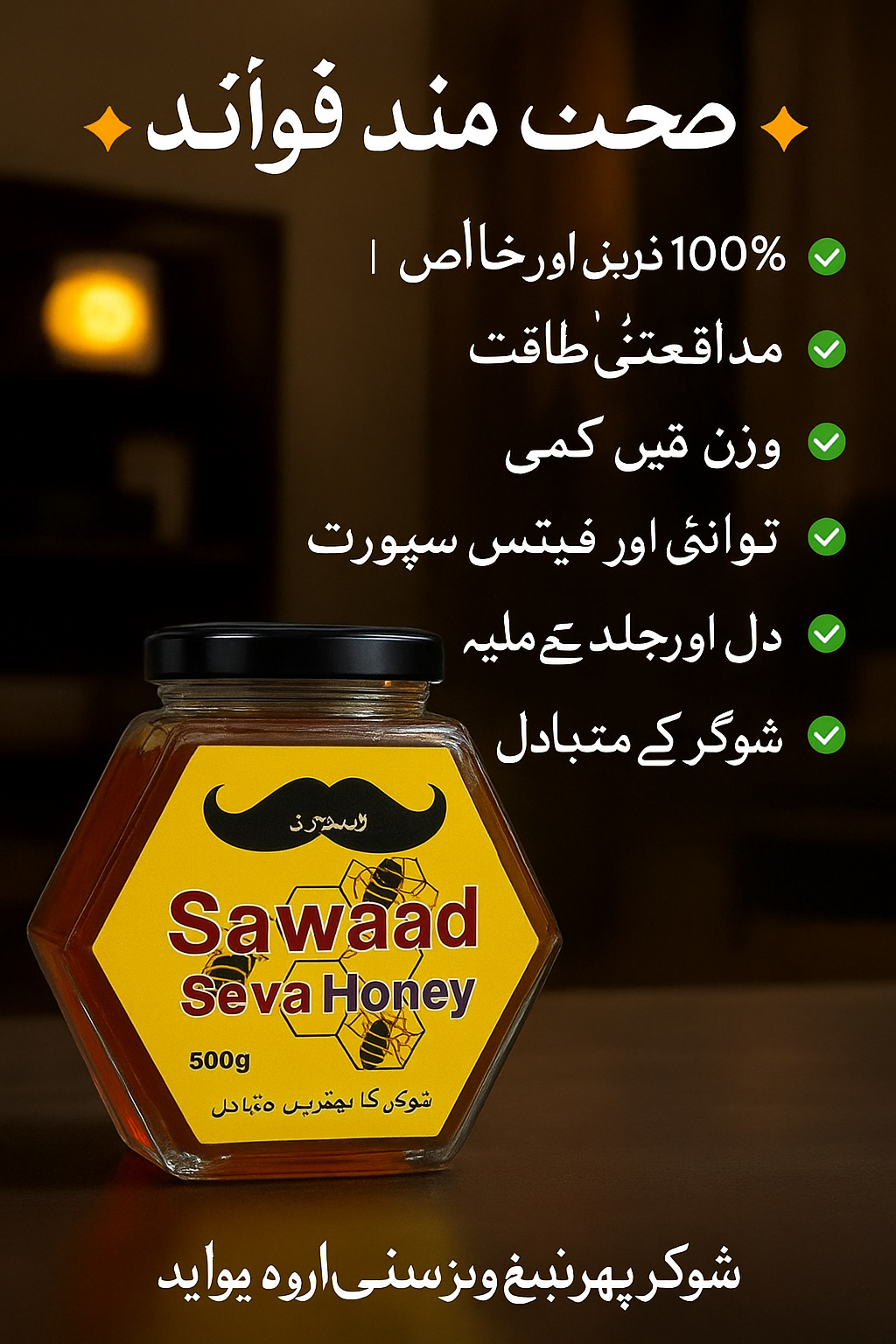 Black seed infused honey _ Sunnah& sencince ka Shifa Mix
